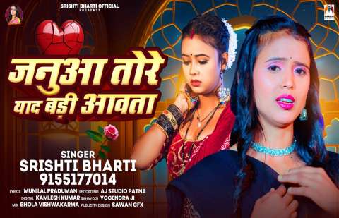 Bhojpuri Songs