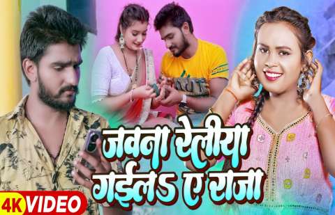 Bhojpuri Songs