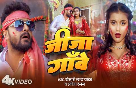 Bhojpuri Songs