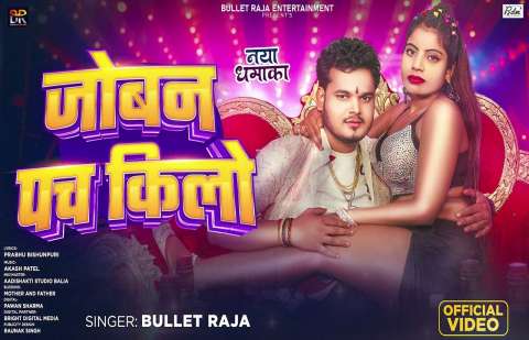 Bhojpuri Songs