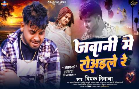 Bhojpuri Songs