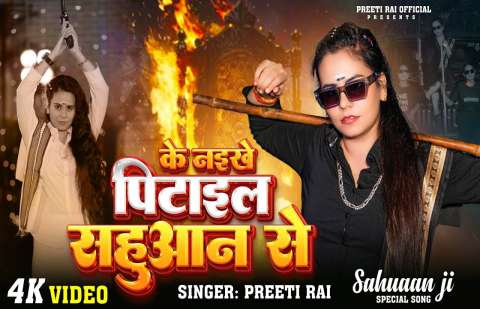 Bhojpuri Songs