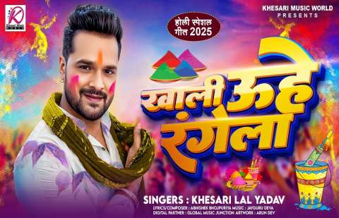 Holi Songs