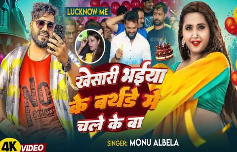 Bhojpuri Songs