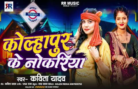 Bhojpuri Songs