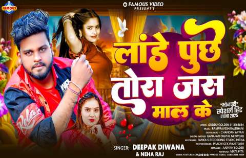 Deepak Diwana Image