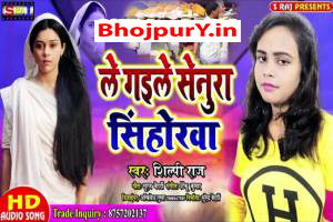 Bhojpuri Songs