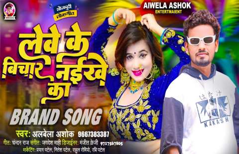 Bhojpuri Songs