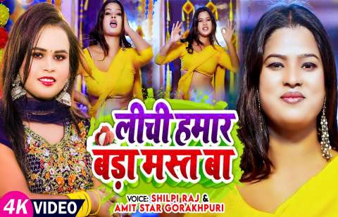 Bhojpuri Songs