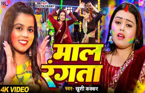 Holi Songs