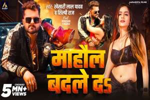 Bhojpuri Songs