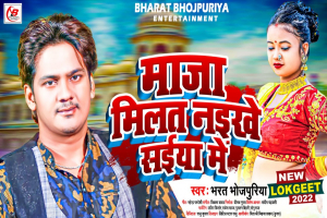 Bharat Bhojpuriya Image