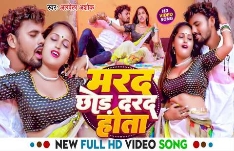 Bhojpuri Songs