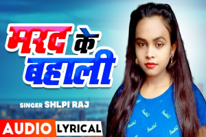 Shilpi Raj Image