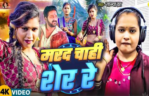 Bhojpuri Songs