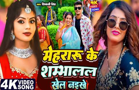 Bhojpuri Songs