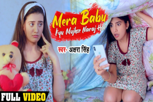 Mera Babu Kyun Mujhse Naraj Hai