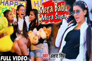 Mera Babu Mera Sona