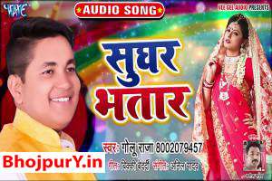 Bhojpuri Songs