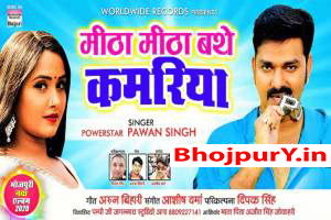 Pawan Singh Image