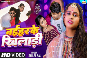 Bhojpuri Songs