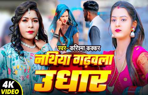 Bhojpuri Songs