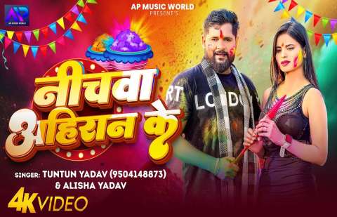 Holi Songs