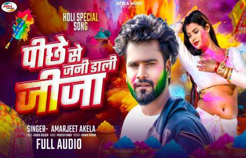 Holi Songs