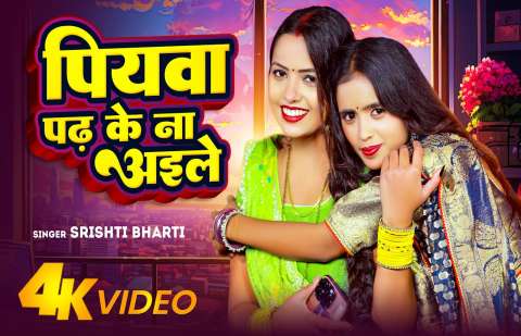 Bhojpuri Songs