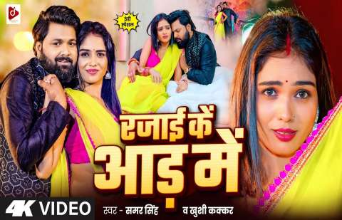 Bhojpuri Songs