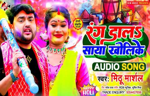 Holi Songs