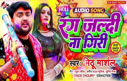 Holi Songs