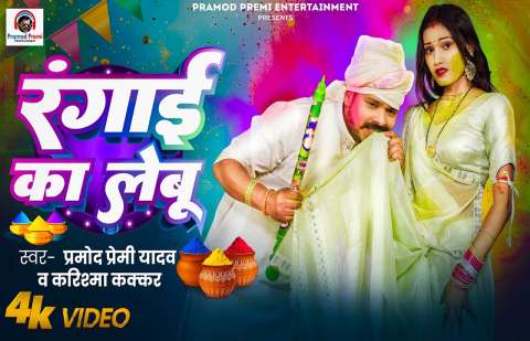 Holi Songs