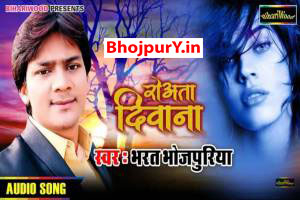 Bharat Bhojpuriya Image