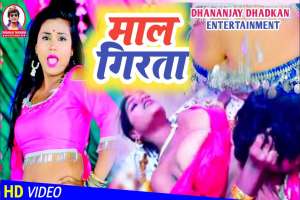 Dhananjay Dhadkan Image