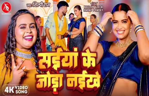 Bhojpuri Songs