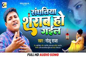 Bhojpuri Songs