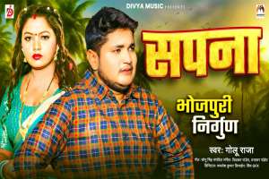 Bhojpuri Songs