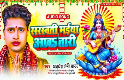 Bhojpuri Songs