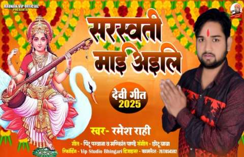 Bhojpuri Songs