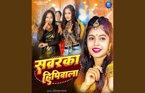 Bhojpuri Songs