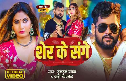 Bhojpuri Songs