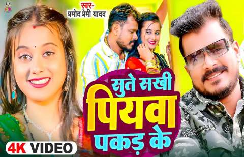 Bhojpuri Songs