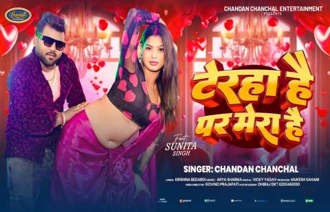 Chandan Chanchal Image