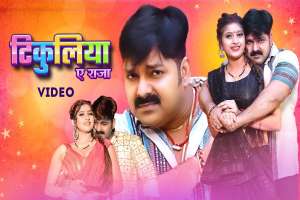 Pawan Singh Image