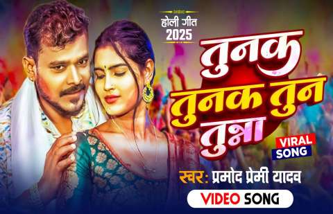 Holi Songs