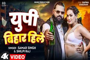 Samar Singh Image