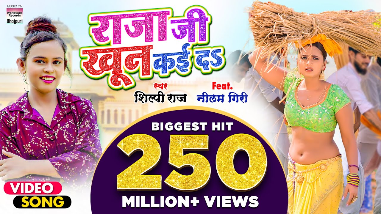 Bhojpuri Songs