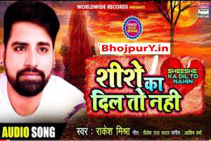 Bhojpuri Songs