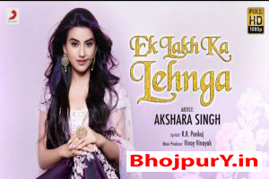 Akshara Singh Image